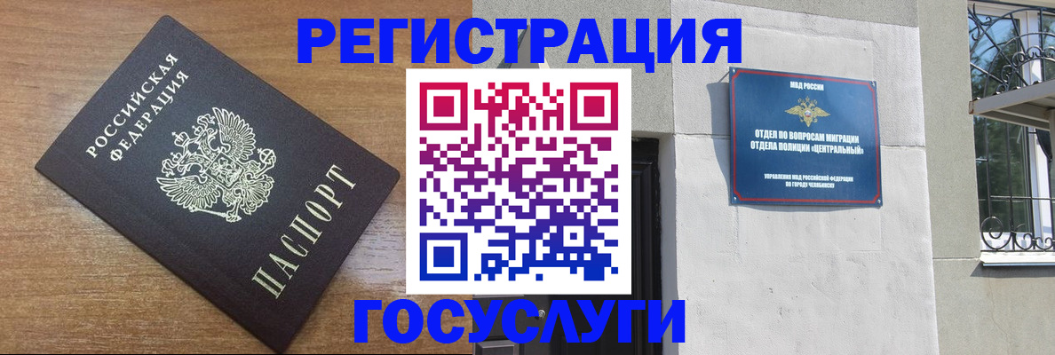 временная регистрация адрес в Мичуринске