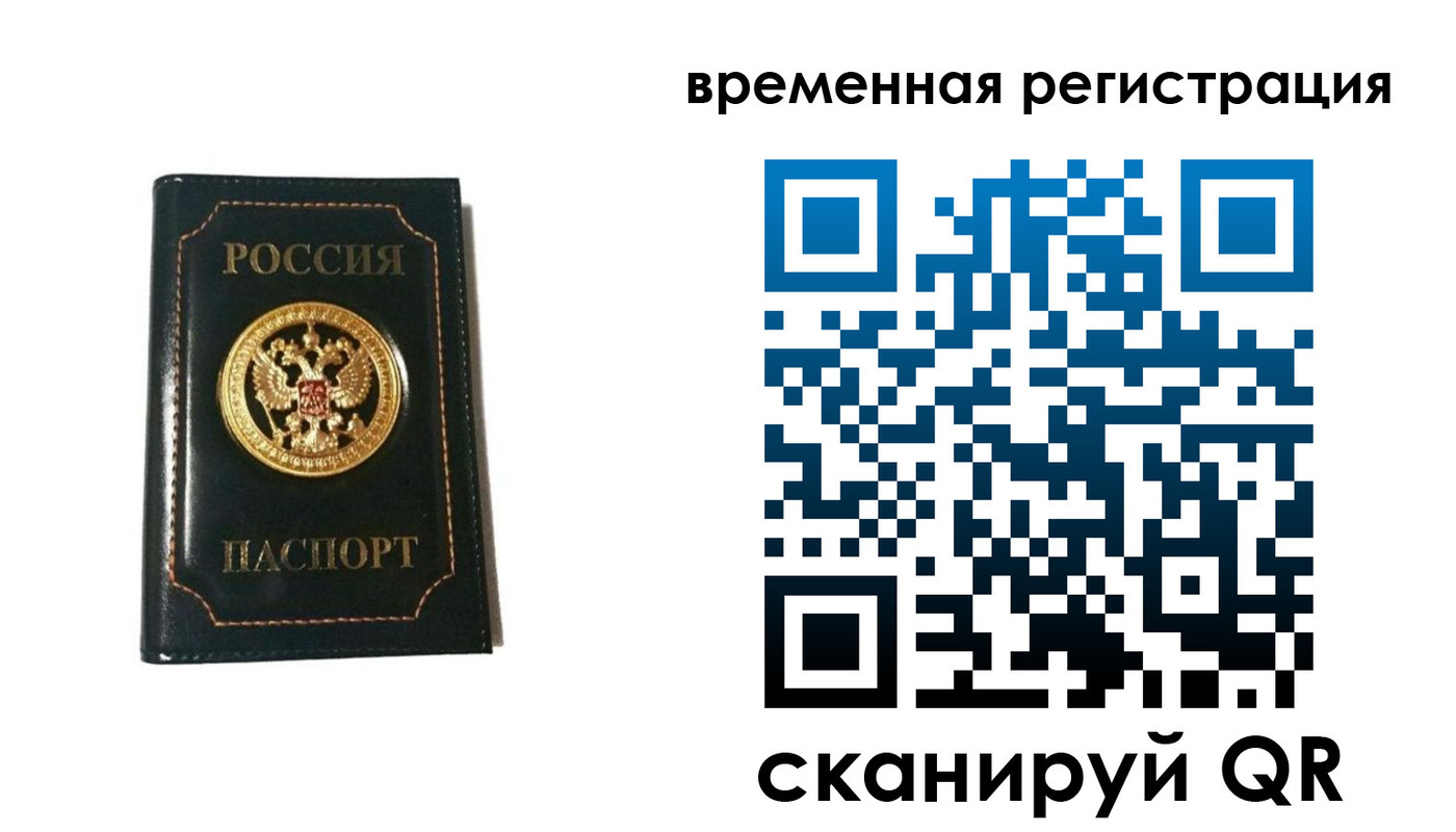 временная регистрация адрес в Мичуринске