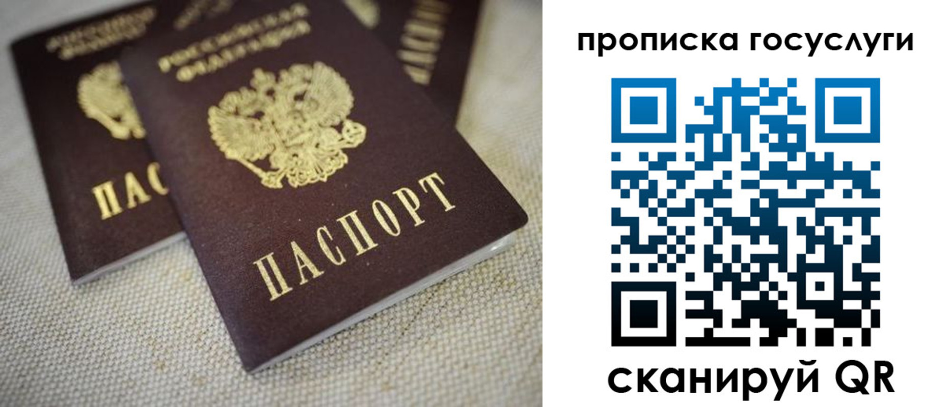 временная регистрация для всех в Мичуринске