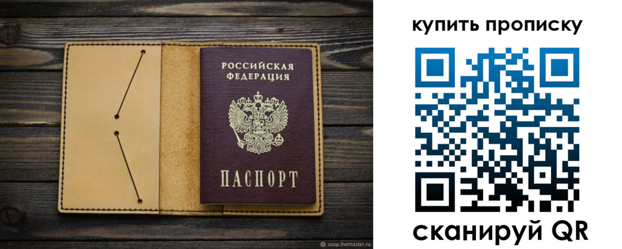 временная регистрация в квартире в Мичуринске