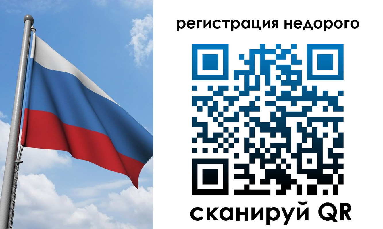 прописка 2025 в Мичуринске