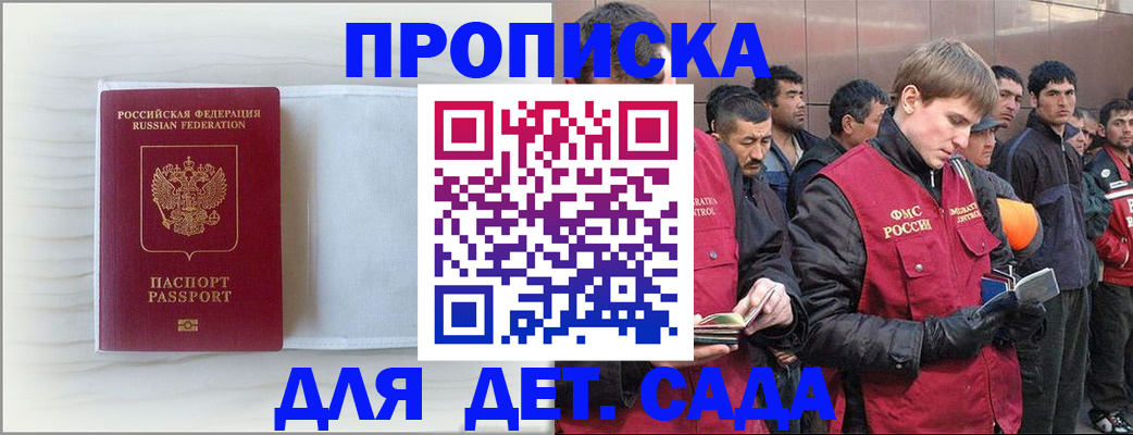 найти адрес прописки в Мичуринске