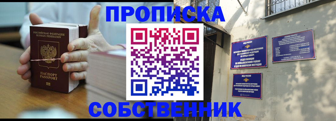 временная регистрация собственник в Мичуринске