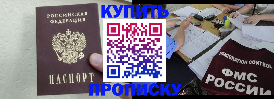 временная регистрация поиск в Мичуринске