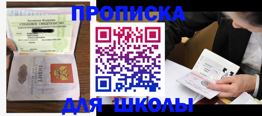 временная регистрация недорого в Мичуринске