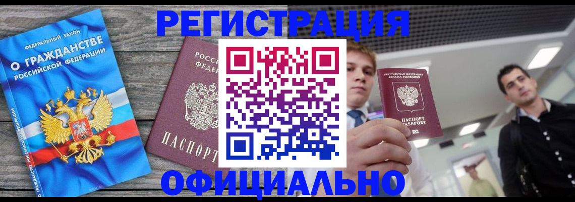 временная регистрация гарантия в Мичуринске
