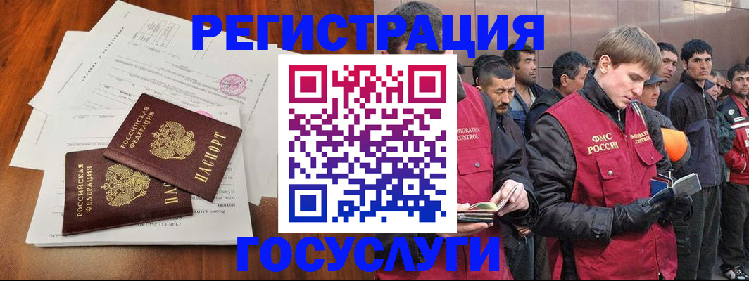 прописка паспорт в Мичуринске